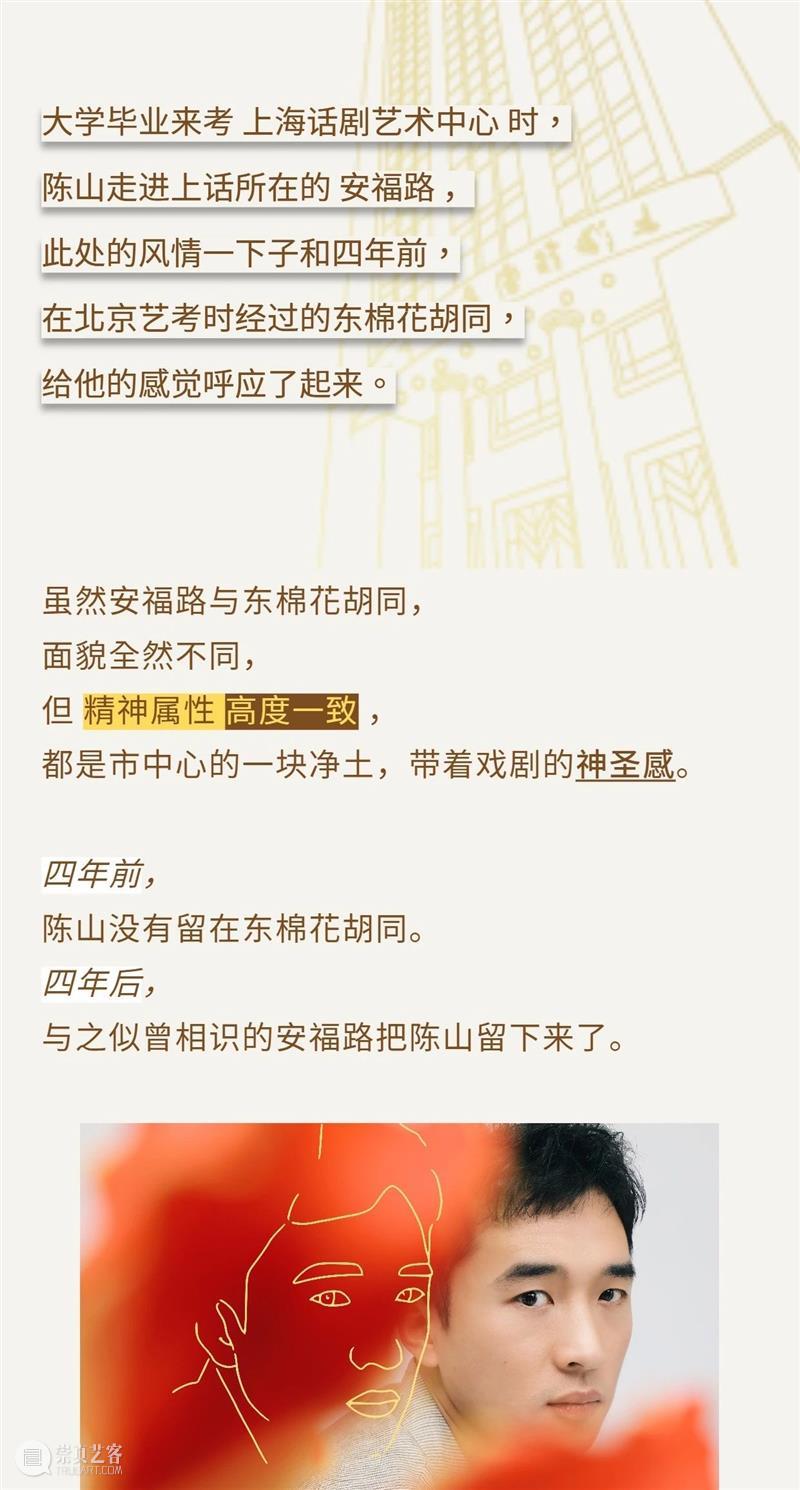 星话剧 | 陈山——积土成山,风雨兴焉 视频资讯 上海话剧艺术中心 话剧 陈山 风雨 甘鹏 周润 海报 造型 Joyce 编辑 YOMO 崇真艺客